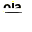 8lss menu